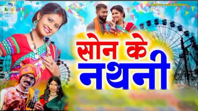 son ke nathani new CG song ///2023 смотреть онлайн