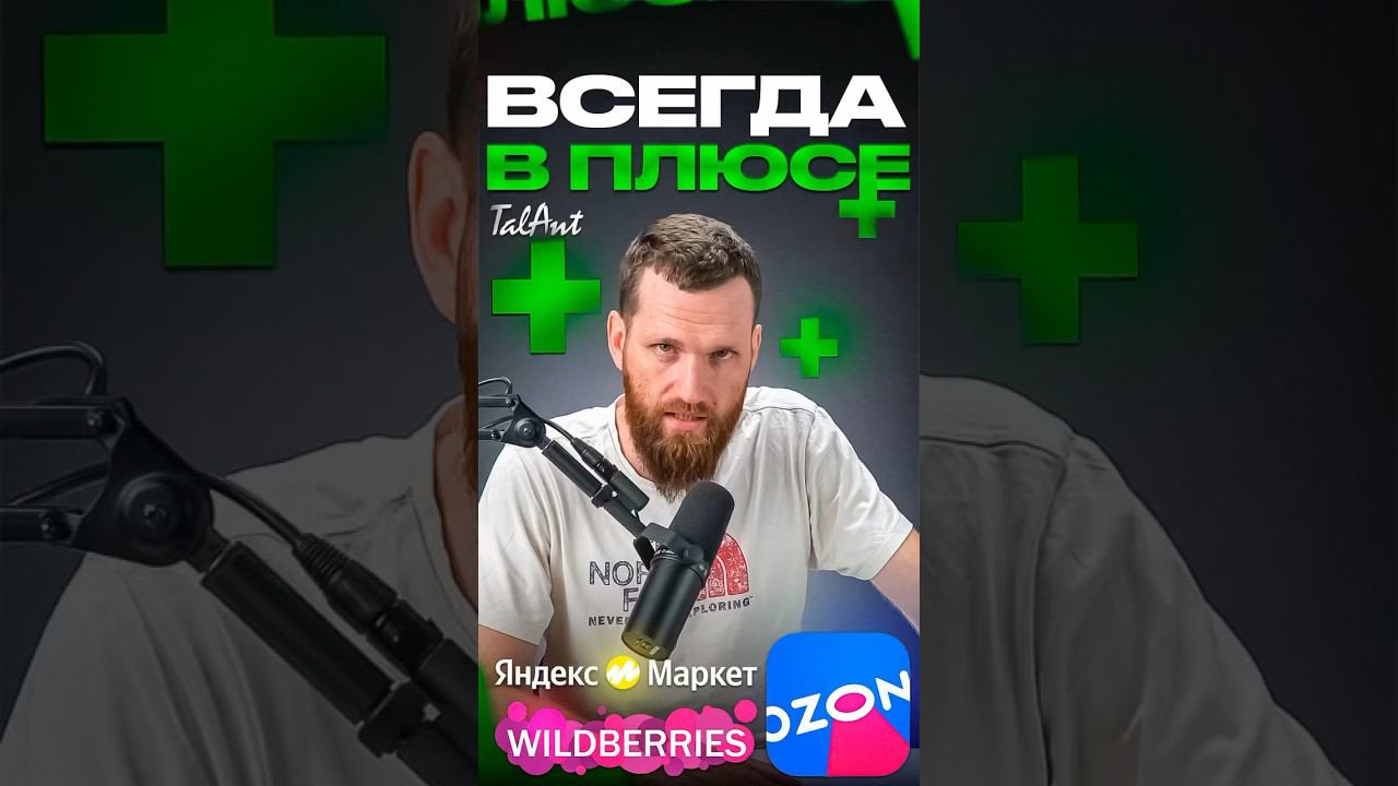 ВСЕГДА В ПЛЮСЕ С TALANT смотреть онлайн