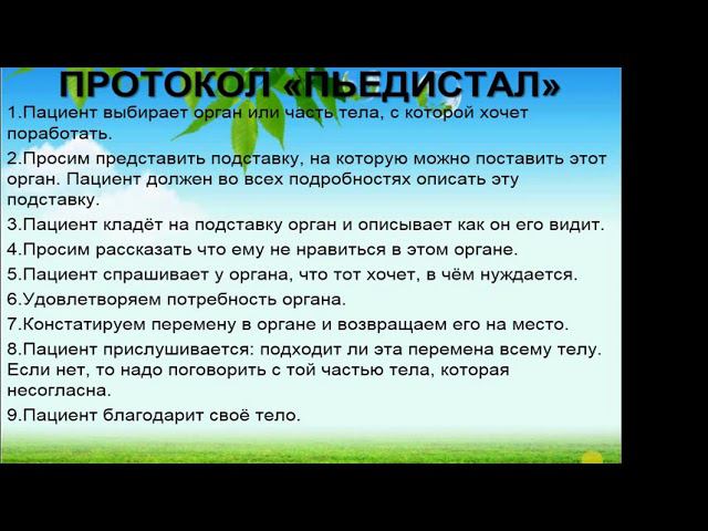 Семинар психобиотерапия 1 день 3-1 смотреть онлайн