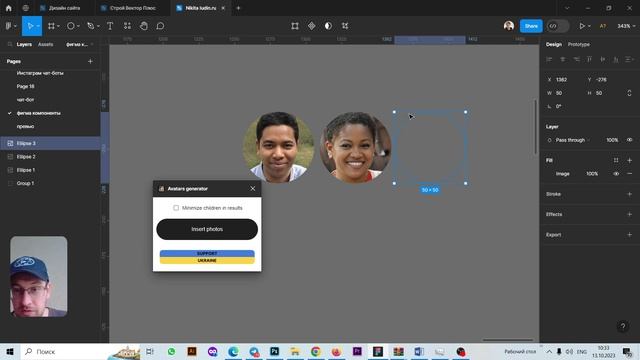 Нейросеть для создания аватара в фигма, figma смотреть онлайн