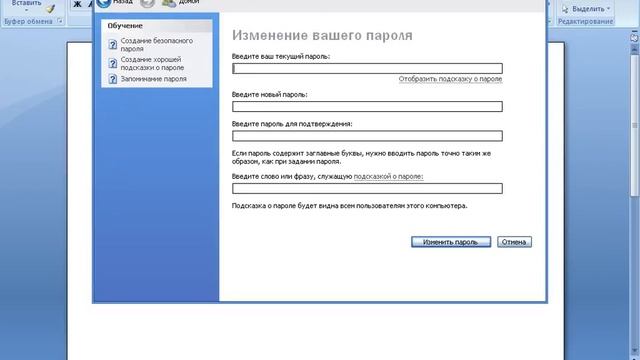 как сделать пароль на пк смотреть онлайн