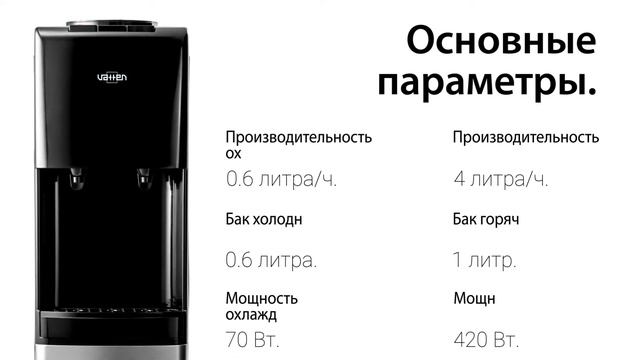 VATTEN V42NE - компактный напольный кулер для воды смотреть онлайн