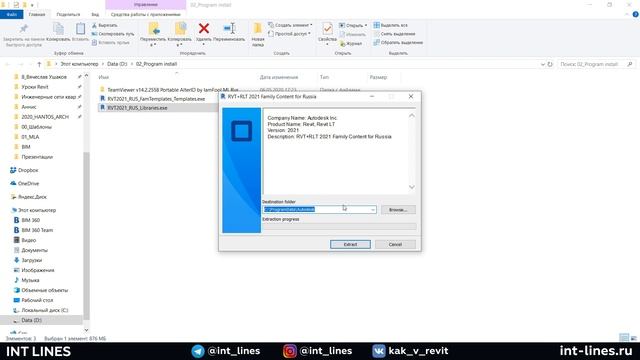 Revit 2021 - Где скачать библиотеку семейств? смотреть онлайн