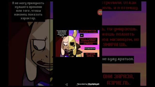 Unpleasant (comic Undertale)#1 смотреть онлайн