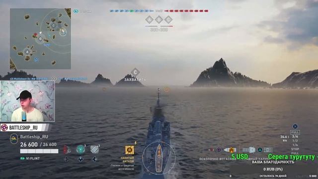 ?СТРИМ! Atlanta/Flint - Тактика игры WOWS Legends | PS XBOX смотреть онлайн