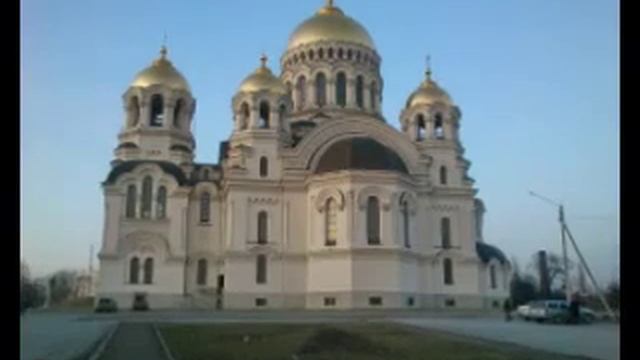 Новочеркасск. Фотоколлаж 1 смотреть онлайн