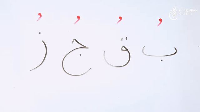 Огласовка дамма. Введение. | Академия Корана™ смотреть онлайн