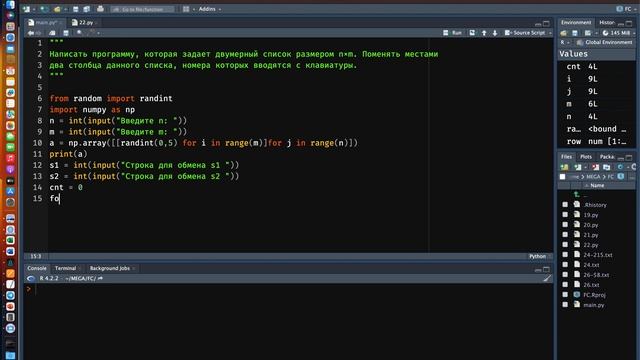 Задача на матрицы в Python 15 смотреть онлайн
