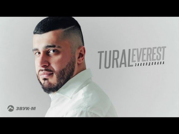 TURAL EVEREST - Заколдована | Премьера трека 2021
