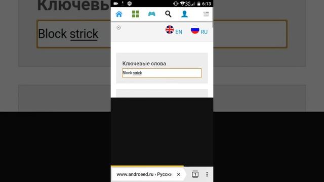 Как скачивать игры через googl смотреть онлайн