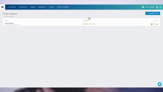 МодульКасса. Упрощенная регистрация в налоговой смотреть онлайн