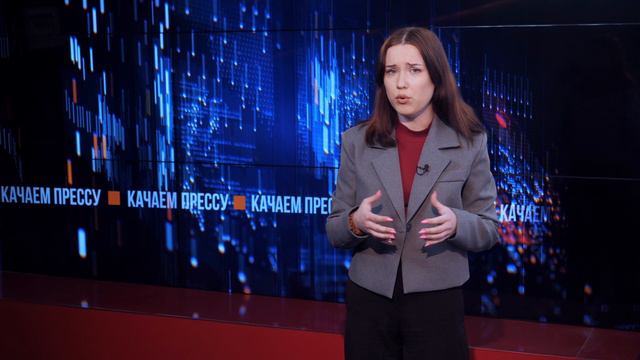 «Качаем прессу»:бесконечное благоустройство, поиски фитопатолога и слёзы налогоплательщиков 02/03/24