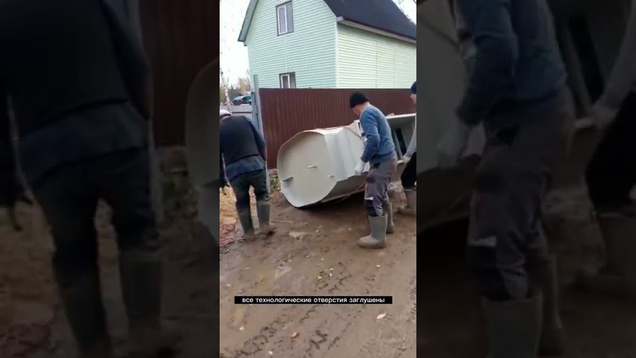 Смонтировали септик ТВЕРЬ за 1 день смотреть онлайн