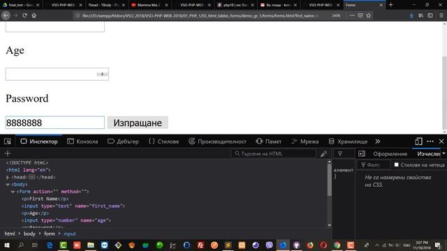 PHP 1, HTML tables & forms, 1 смотреть онлайн