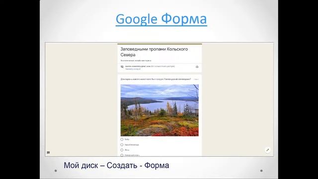 Сервисы Google в работе библиотекаря смотреть онлайн