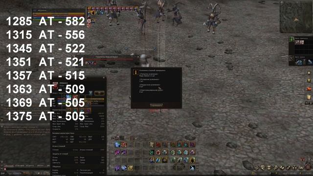 ТЕСТИМ Атрибут защиты в PvE! Чем бьют мобы? СКОЛЬКО НАДО АТТ РЕЗИСТА? 112 ВАРКА И КЕТРА | LINEAGE 2 смотреть онлайн