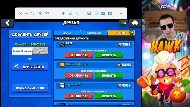 Что делать если не получается добавить друга в бравл старс смотреть онлайн