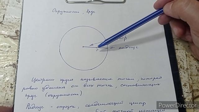 Что такое радиус окружности смотреть онлайн