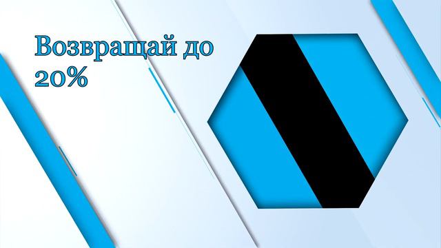 Как получать Кэшбэк за ставки на спорт? смотреть онлайн