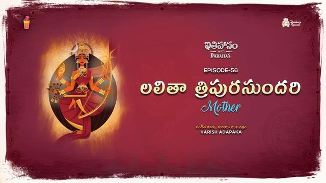 Ep 56 : Lalitha Tripura Sundari | Itihasam with Darahas | A Telugu podcast by Chai Bisket смотреть онлайн