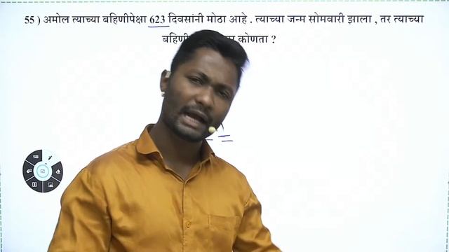 कॅलेंडर ट्रिक्स | Calender tricks | yj academy | yrj education | New Guru | yj academy смотреть онлайн