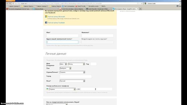 Skype Как скачать и установить Скайп смотреть онлайн