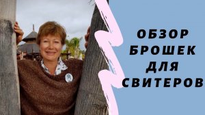 Потрясающие "ленивые" свитера ручной работы || Готовые работы