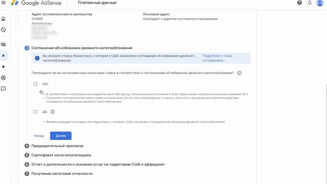 30% налогты қалай төлемеуге болады / YouTube налоговая форма толтыру смотреть онлайн
