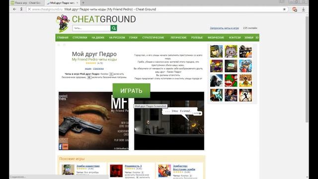 Обзор сайта CheatGround. HD смотреть онлайн