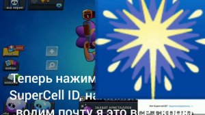 Что делать если вы удалили бравл старс акк не сохранился