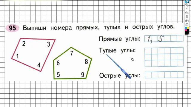 Задание №95 Числа от 1 до 100. Сложение… - ГДЗ по Математике 2 класс (Моро) Рабочая тетрадь 2 часть смотреть онлайн