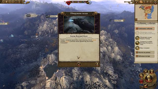 Total War: Warhammer (Фон Карштайн. Гномопакалипсис. - Часть 19) смотреть онлайн