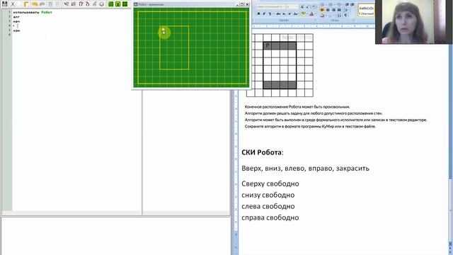 ОГЭ по Информатике. Практическое задание. Исполнитель Робот смотреть онлайн