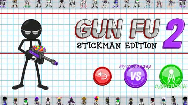 Обзор игры Gun Fu: Stickman 2 смотреть онлайн