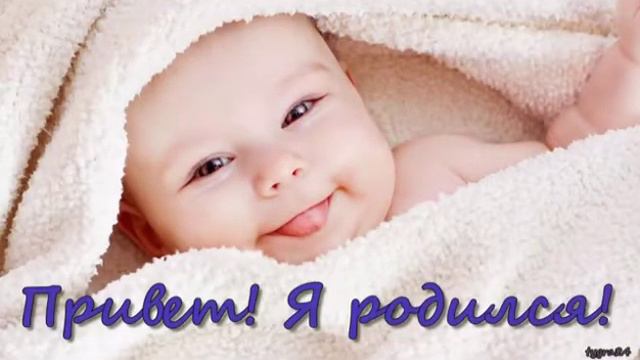 Ура - у меня есть внук !!! смотреть онлайн