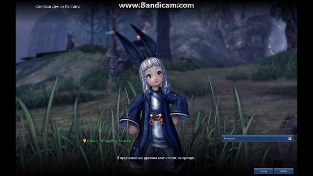 Blade & Soul сюжетка (Часть 46) смотреть онлайн