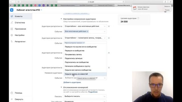 Как настроить таргетированную рекламу ВКонтакте? Контекстная реклама ВКонтакте. смотреть онлайн