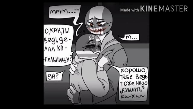 Озвучка комикса 