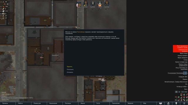 RimWorld Прохождение ОРКИ захватывают мир №2 смотреть онлайн