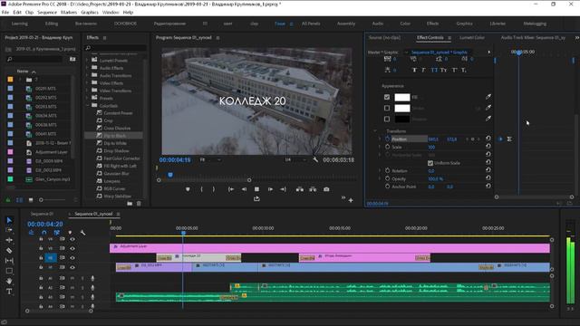 Титры в Premiere Pro