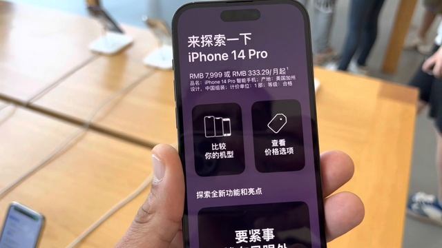 IPhone price in china | full vlog video | 14pro max vs 13 price | Mi phone price in china смотреть онлайн