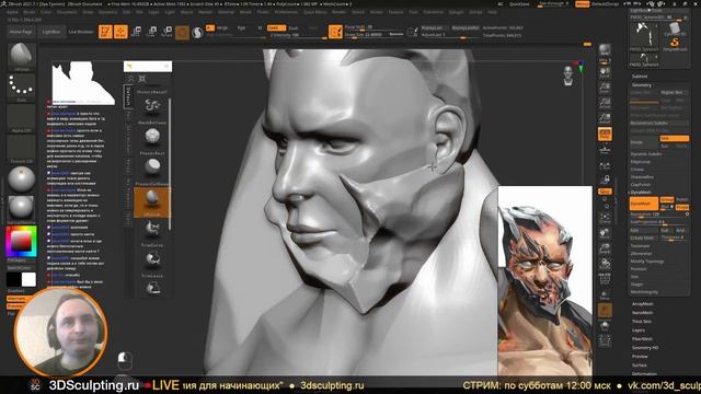 3DSculptingLIVE Создание персонажа в Zbrush (Часть3)