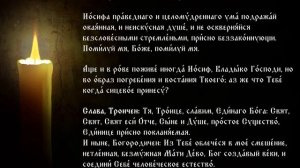 Покаянный канон прп  Андрея Критского понедельник с текстом