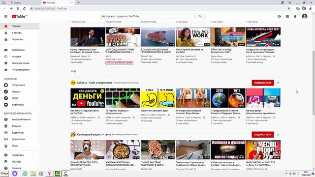 Авторское право на YouTube: использование чужого контента смотреть онлайн