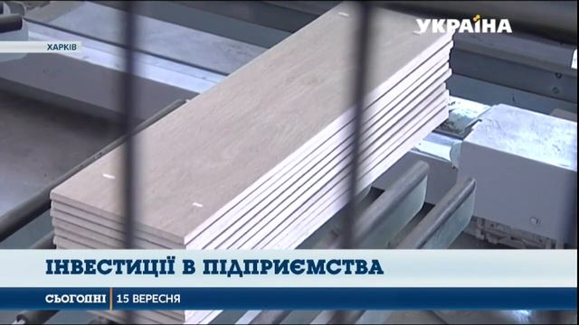 Тисячі квадратних метрів керамограніту щодня вироблятиме Харківський плитковий завод смотреть онлайн