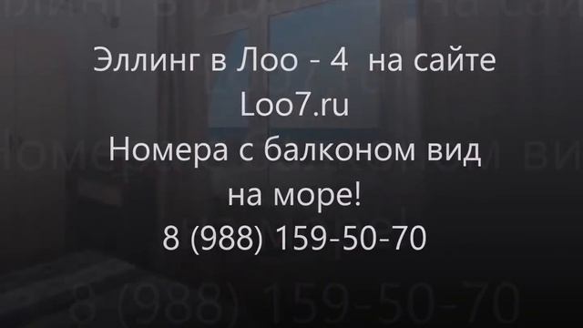 Эллинги в Лоо на берегу моря номера с балконами недорого! смотреть онлайн