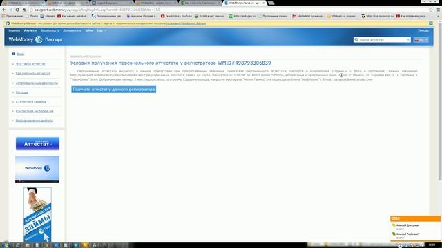 Мастерство и Жизненная Гармония