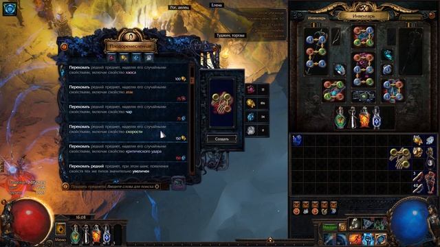 Path Of Exile : Крафт Топовых перчаток - для SST билда. + КРАФТ от Топ Крафтера ( Belton ) 300д+