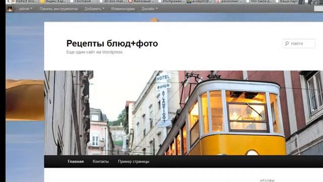 Панель инструментов wordpress смотреть онлайн