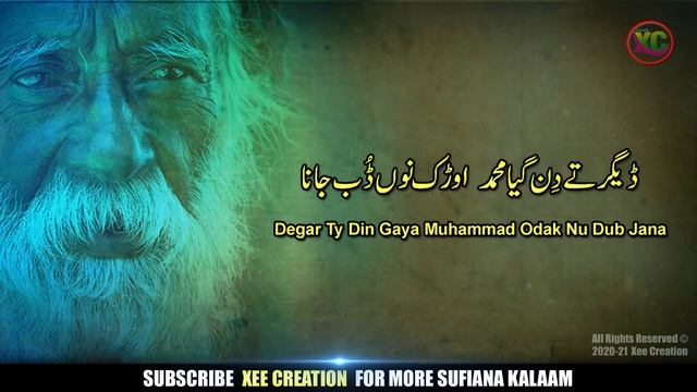 Mali Da Kam Pani Dena | Kalam Miyan Muhammad Baksh #15 | Miyan Mohammad Baksh Saif ul Malook | XC смотреть онлайн